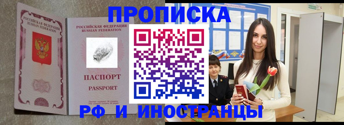 временная регистрация для всех в Кунгуре