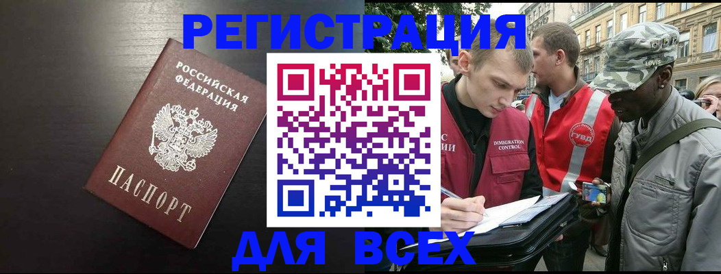 прописка для кредита в Кунгуре