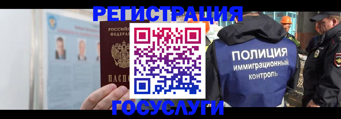 временная регистрация для всех в Кунгуре