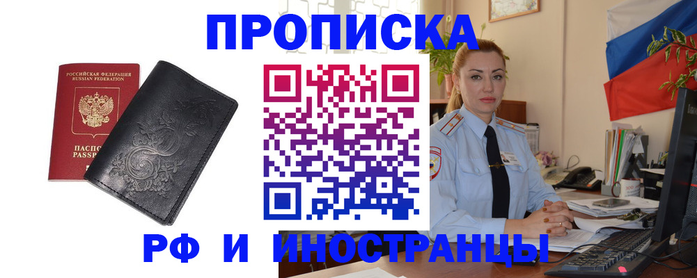 временная регистрация в квартире в Кунгуре