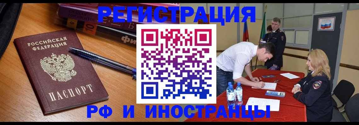 временная регистрация для всех в Кунгуре